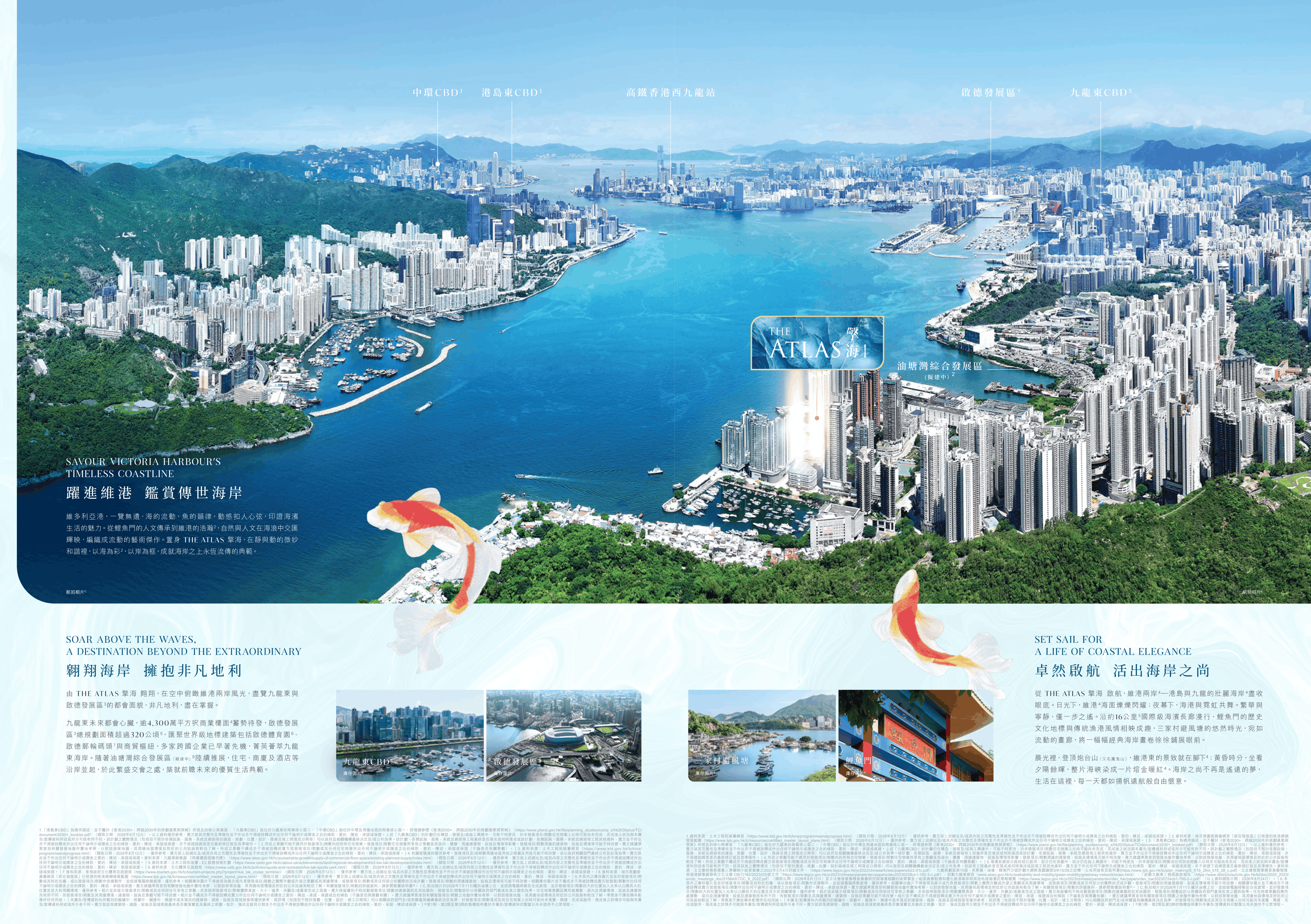 擎海 THE ATLAS 現代建築精品設計