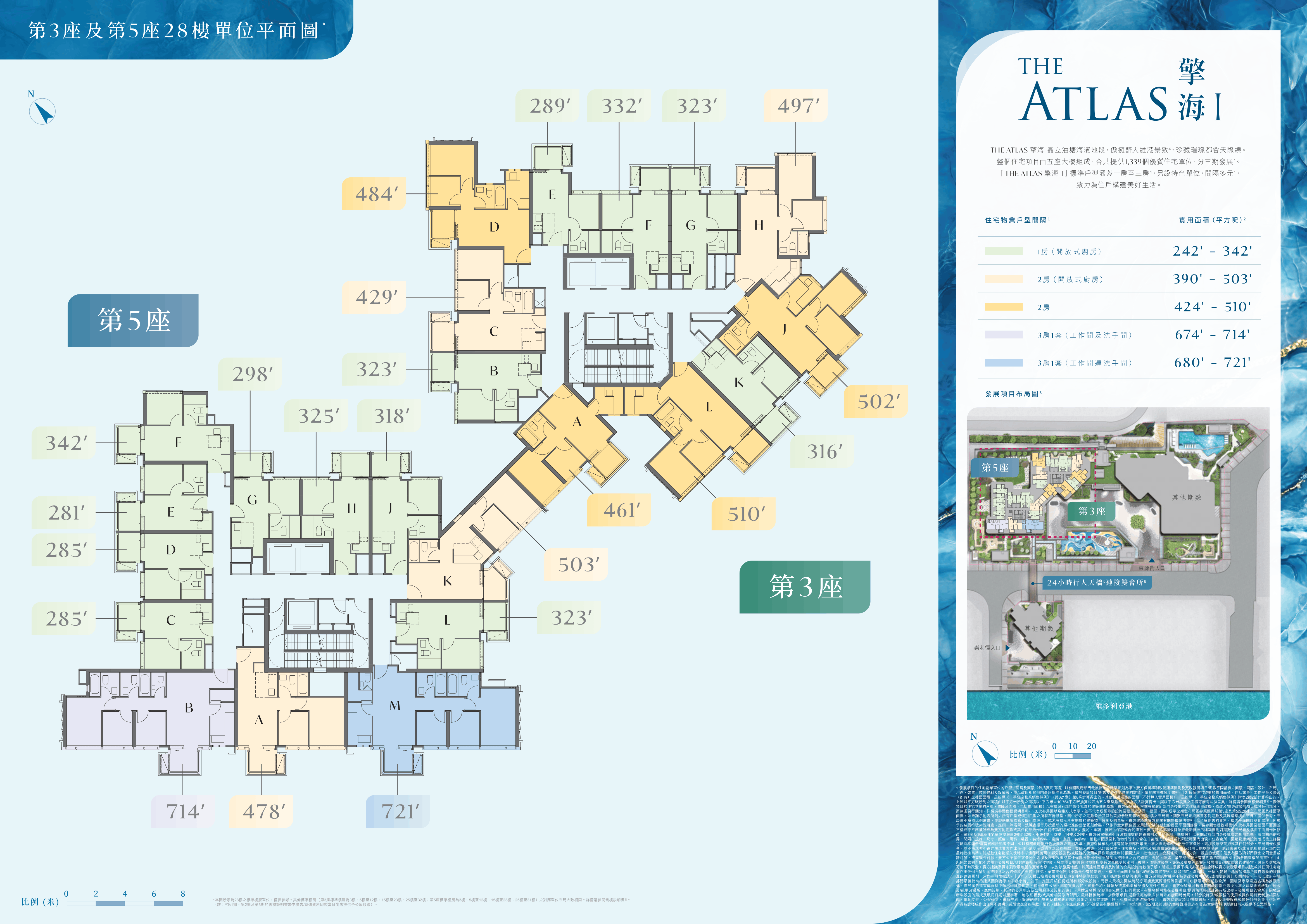 擎海 THE ATLAS 住宅戶型示意圖